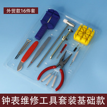Repair table tool combination clock repair tool entry set cut strap removal battery repair