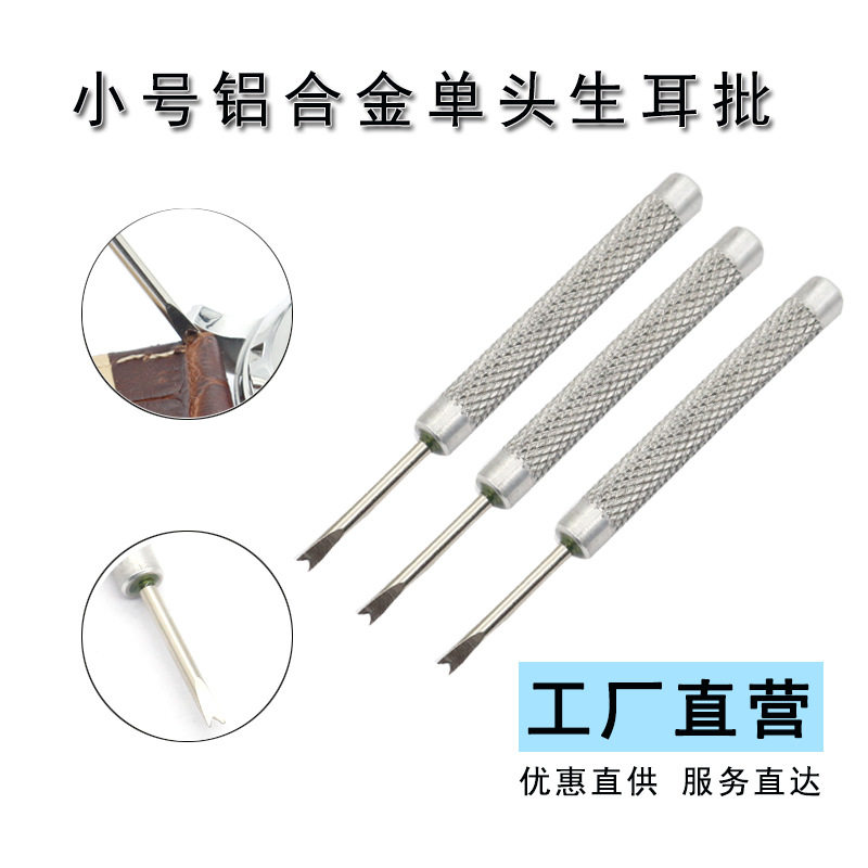 Yongyuan workout table tool single-head raw children's watches with disassembly and disassembly tools raw pediatrics with steel band adjuster