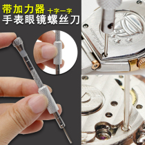 Mini slotted phillips screwdriver repair and removal watch back cover Glasses Watch batch screwdriver repair tool set