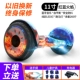 11 -INCH Red и Blue Flame [Выносливость 35 км+Self -Balance+Malaysia Light+Bluetooth]