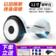 11 -Inc -Piano White [Срок службы батареи 35 км+Self -Balance+Horse Racelight+Bluetooth]