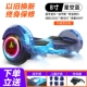 8 -INCH Starry Sky Blue -Haired Light Wheel [Срок службы батареи 35 км+самостоятельно -салон.