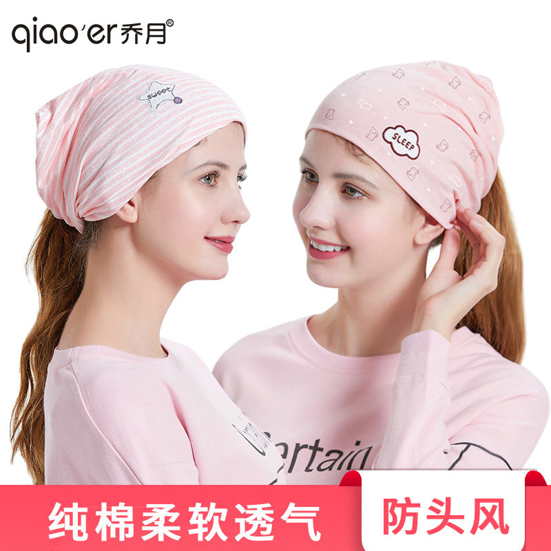 Sitting Moon Cap Postpartum Spring Autumn Pure Cotton Fashion Pregnant Woman Hat Fall Thin Windproof Maternal Special Headscarf Hair Band