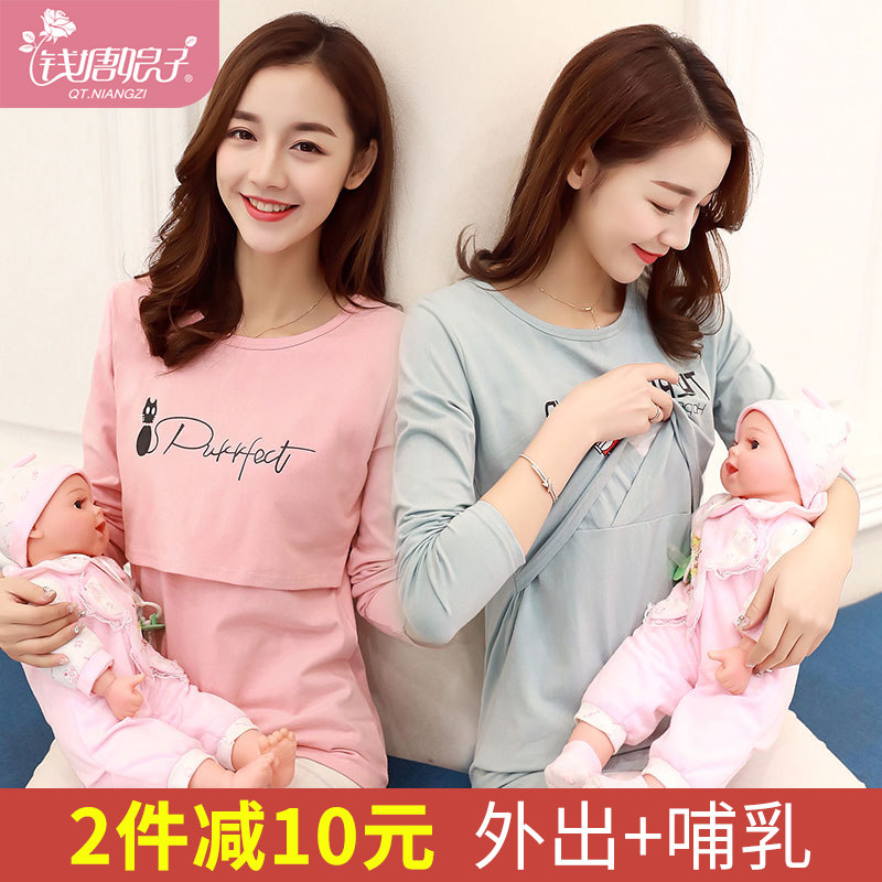 Nursing tops out of summer fashion hot mom thin summer T-shirt long and short sleeves spring and autumn postpartum nursing clothes