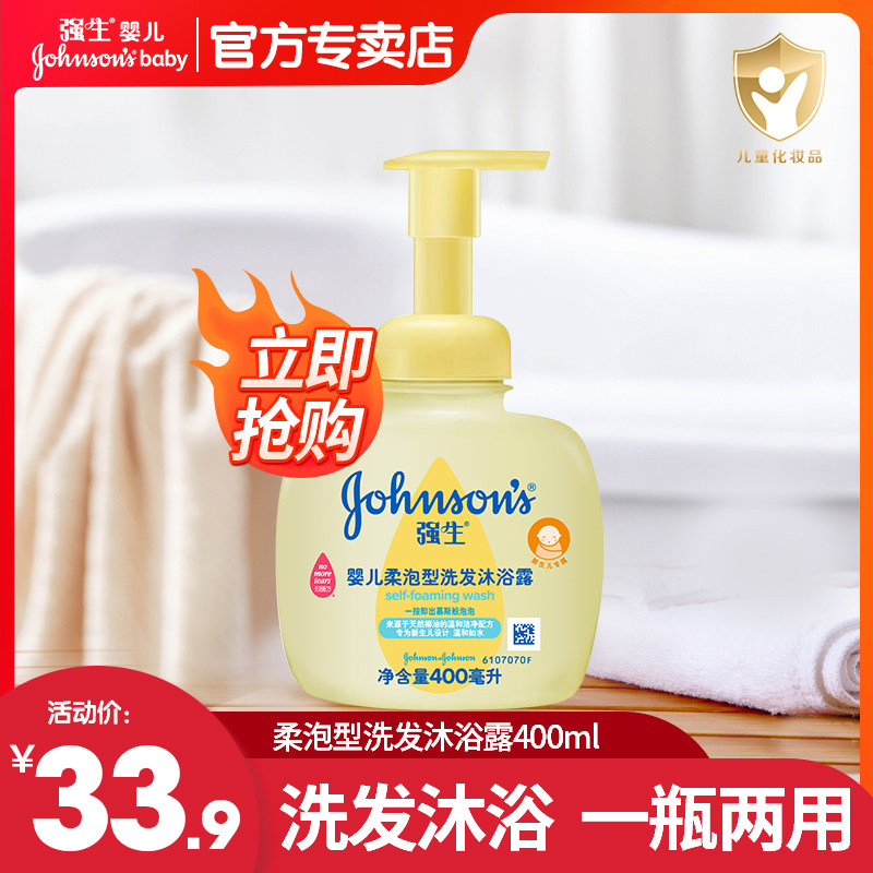 Cuddling baby shampoo shower gel two-in-one flexo type 400ml infant newborn baby special weak acid