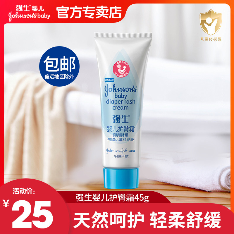 Cuddling baby Hip Cream 45g Newborn Care Hip Cream Baby Care Fart Cream Soothing To Prevent Red Fart