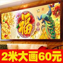 Cross stitch flower blooming rich line embroidery peony small peacock figure 2019 new living room full of birds and phoenix embroidery household