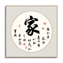 Diamond painter and Master Xing Cross stitch Calligraphy Decorative calligraphy Hanging painting Office Inspirational tea room Entrance study