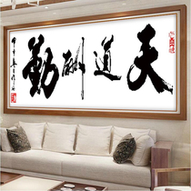 Diamond painting Tiandaochouqin 2019 new living room 5D diamond embroidery calligraphy and painting paste diamond embroidery calligraphy study office
