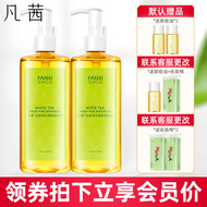 Fanqian White Tea Pore Cleansing Oil Face, Eyes and Lips Nước hoa hồng nhẹ nhàng không nhờn làm sạch sâu Trang web chính thức Flagship Store dầu tẩy trang the face shop