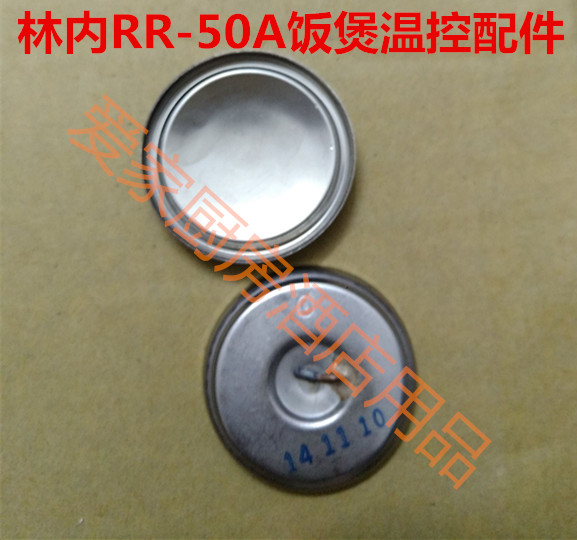 Japan Rinnai RR-50A gas rice cooker temperature control liquefied gas electric cooker gas rice cooker accessories