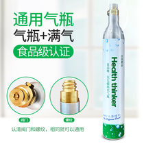 Gas bottle bubble water machine Su beating water machine Food grade carbon dioxide swap inflatable tank Bubble Machine Milk Tea Shop Commercial