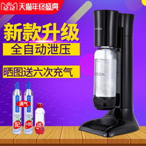 German automatic pressure relieving soda machine bubble water machine home homemade Parisian water carbonated drinks milk tea shop Commercial