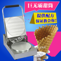 First Flying Giant Domineal Ice Cream Crisp Leather Machine Ice Cream Ice Cream Crisp Leather Machine DQ Egg Roll Machine Molasses