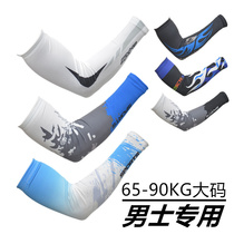 Summer outdoor ice cool sleeve Ice silk sleeve sleeve Mens large size sports sunscreen arm cover Thin riding arm cover sleeve