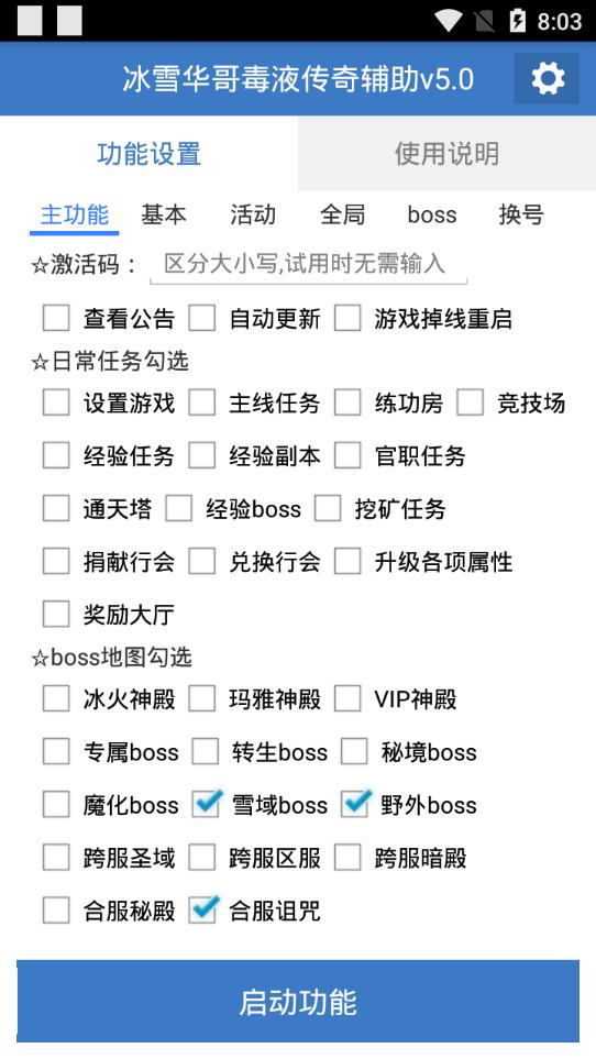 Wang's Country Hand Cruise Auxiliary Knighthood Token Automatic Bosss Legend Script Daily Tasks Mainline Active Anjo