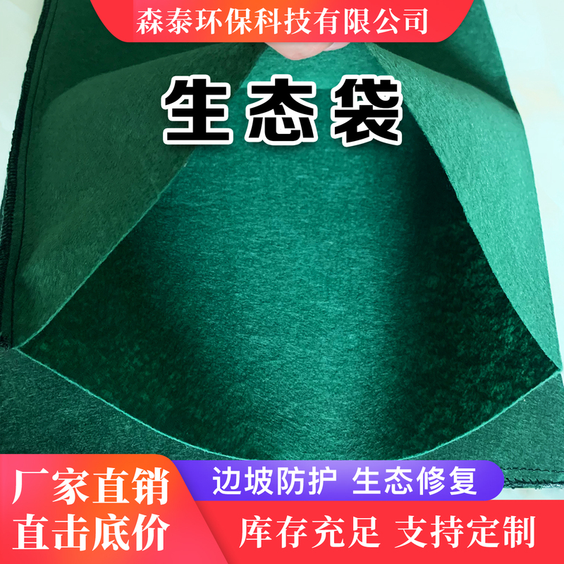 Slope Protection Ecological Bags, Highway and Railway Slope Protection, Greening, Soil Retaining Planting Bags, River Flood Prevention, Permeable Geotextile Bags
