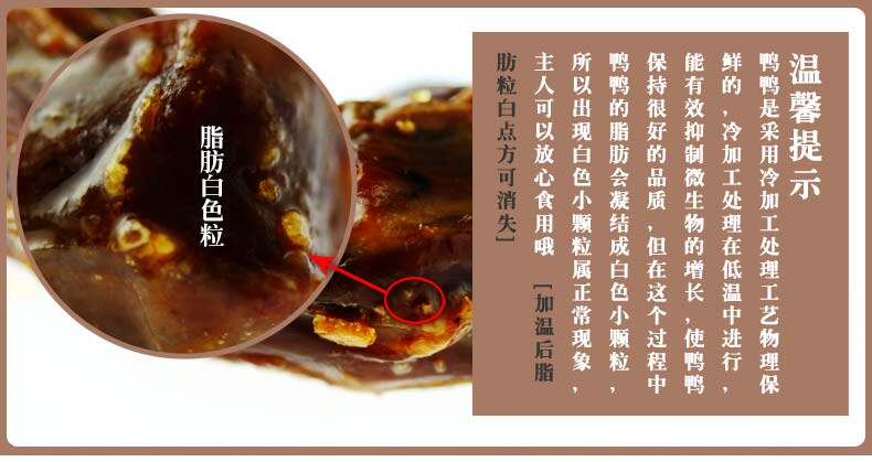 酱板鸭合_10.jpg