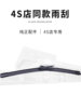 Suitable for Mercedes-Benz C-Class C200L Wiper Blades Gla Original Factory Glc Original B200E260E300Claglk Wiper Blades