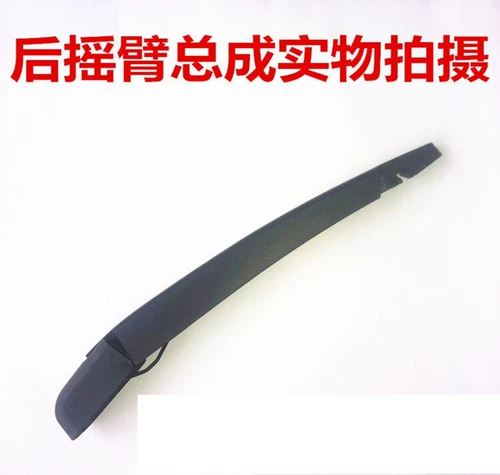 Адаптирован к Пекинку Hyundai IX35 Wiper Новая Shengda IX25 Оригинальная задняя щетка задних окна Tousheng
