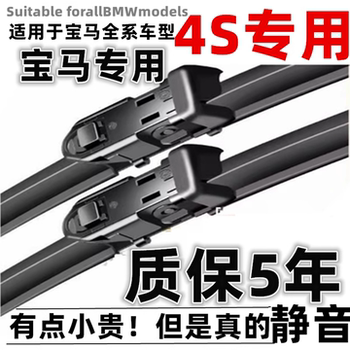 Suitable for Bmw 3 Series Wipers, 1 Series, 5 Series, 7 Series, X1, X3, X5, X6, 320Li, 520 Original 525 Wiper Blades