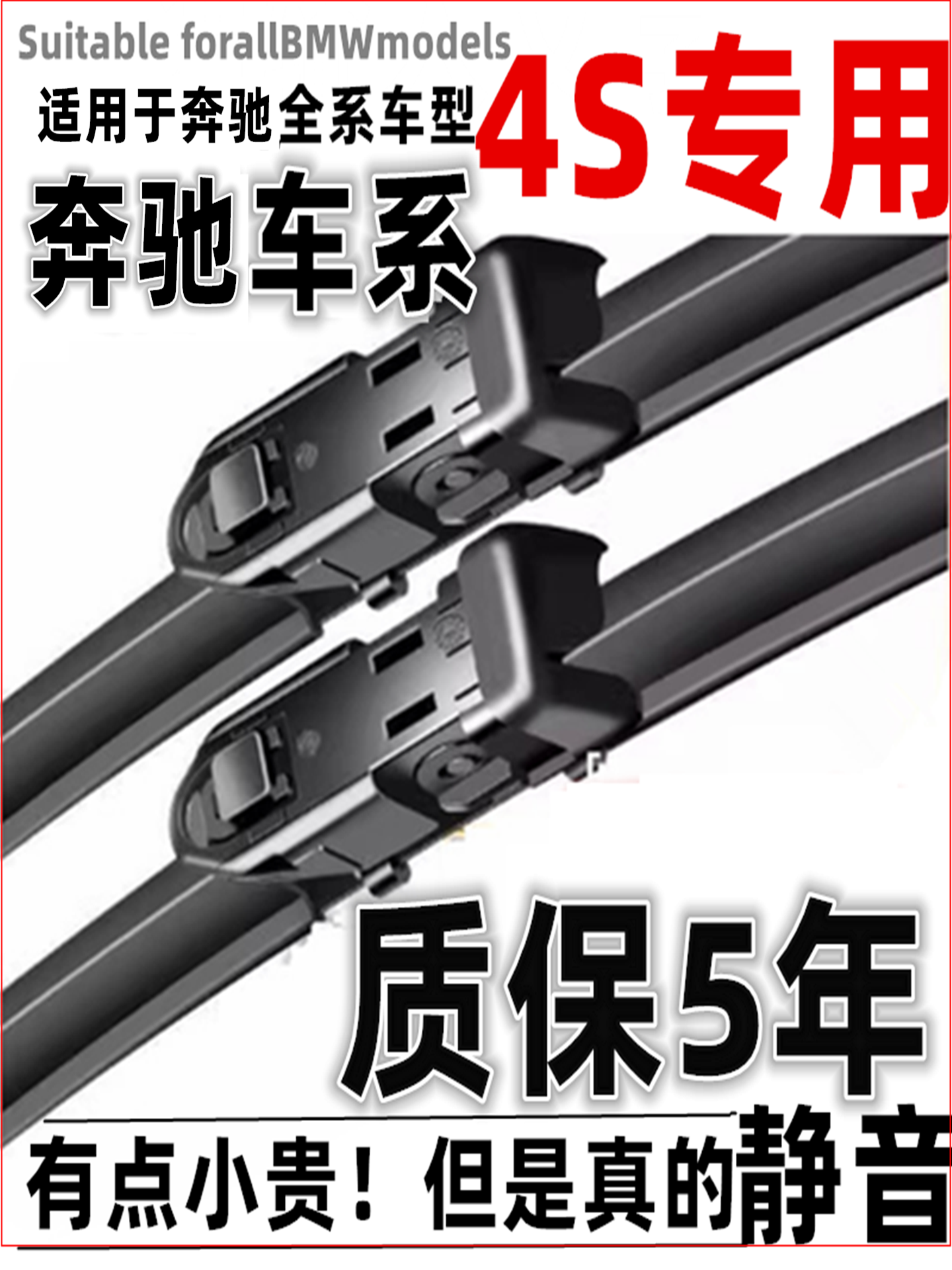 Suitable for Mercedes-Benz C-Class C200L Wiper Blades Gla Original Factory Glc Original B200E260E300Claglk Wiper Blades