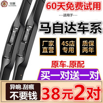 Adapting Mazda 6 Wiper Angkesera 3 Star Gallop CX-5 Atez cx-4 Ruiyi Original Wiper Blade