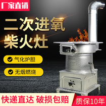 Energy-saving gasification multifunctional firewood stove household rural indoor smokeless firewood burning coal dual-purpose mobile Earth stove