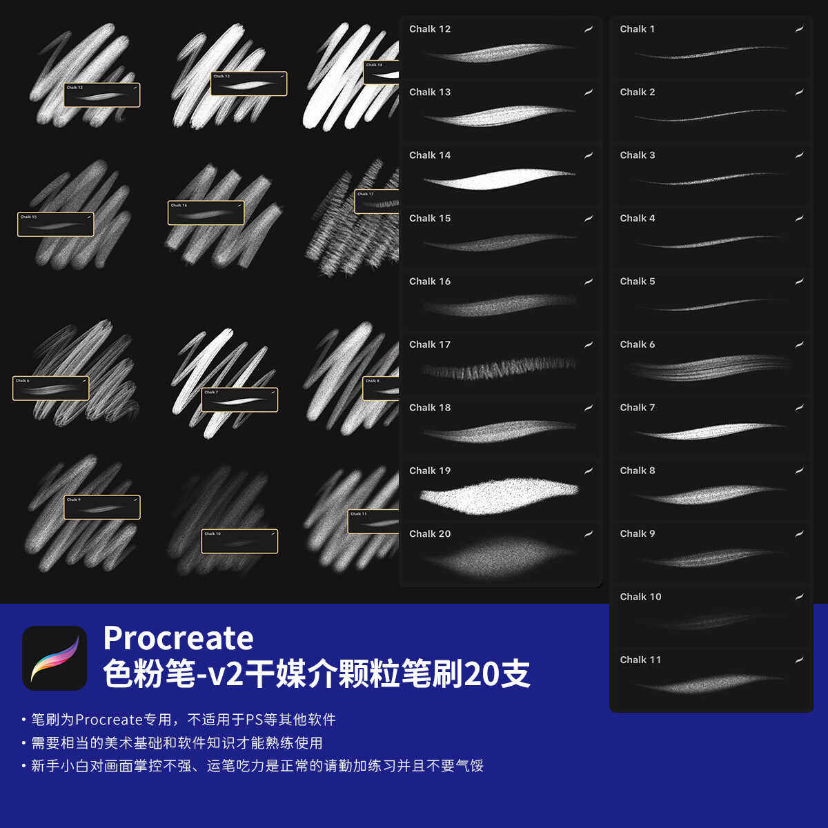 Procreate色粉笔-v2干媒介颗粒笔刷20支-淘宝Taobao | 天猫Tmall