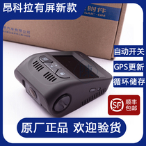 Package express original factory SAIC GM Buick Ankola tachograph dark line does not plug in the cigarette port