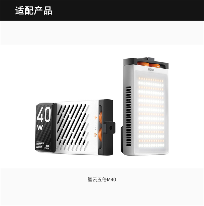 智云M40补光灯配五倍柔光罩到底值不值得买?专业解读来了!_补光灯_淘宝数码网
