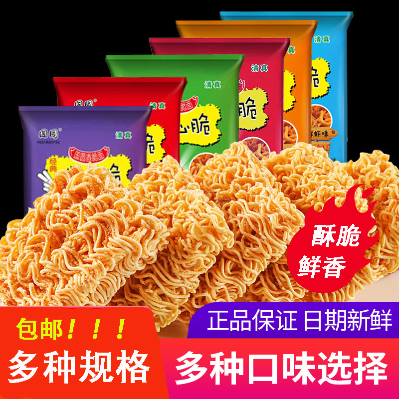 Palm crisp simply noodles 50 packets of pastry noodles red braied beef with a spicy dried noodles 8090 nostalgic snacks