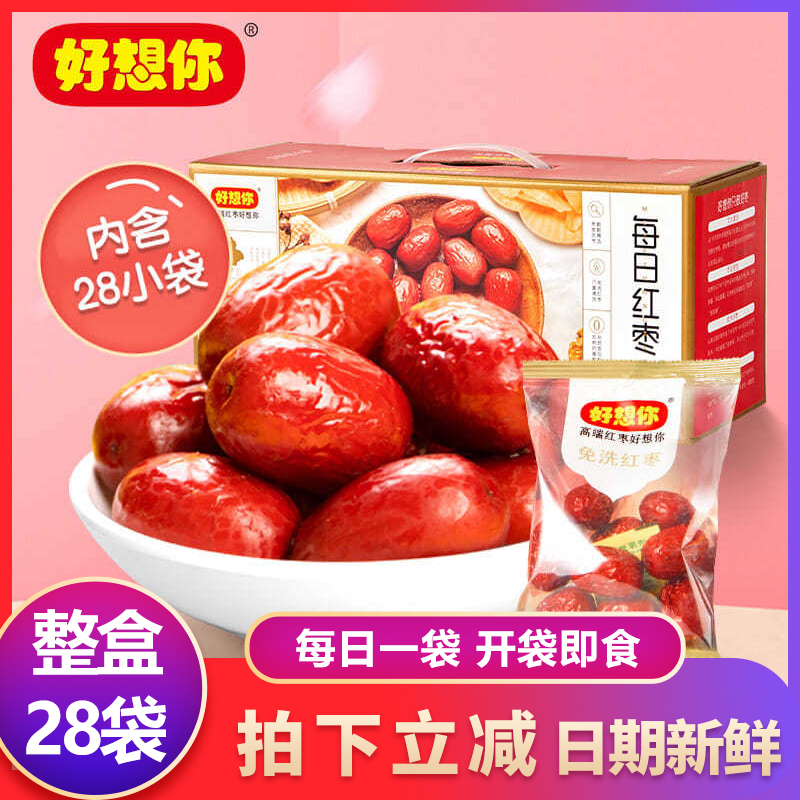 I miss you daily red dates 840g Xinjiang gray dates disposable instant dry dates lock fresh girls snacks milk dates gift box
