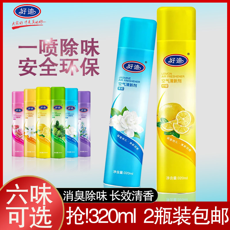 Good Di Jasmine Lemon Fragrant Air Clear New Dose Bedroom Makeup room Home Deodorant Spray Lasting