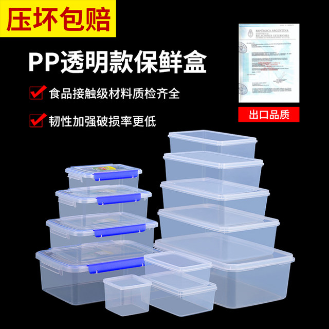 Crisper box commercial free plastic transparent sealed storage box rectangular food grade food storage box