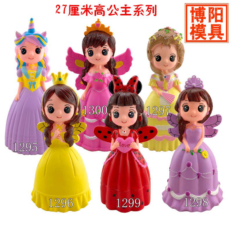 New princess latex mold 1295 1296 1297 1298 1299 1300 plaster doll mold
