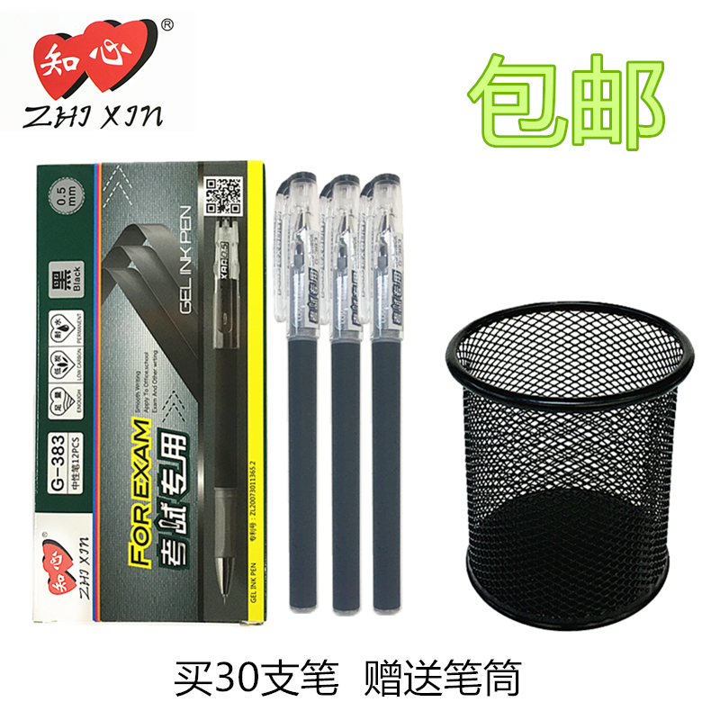 Knowledge 383 Frosted pen neutral pen office examination special pen pen 0 5MM signature pen needle pen pen