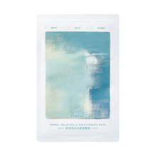 【到手40片】阿芙复活草补水保湿面膜