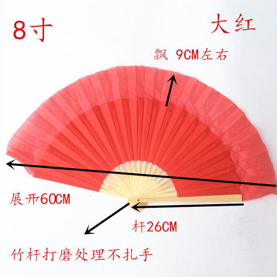 8 inch Rongchang dance silk fan silk scarf art examination tea mountain singing fan Jiaozhou Yunnan lantern practice small red fan