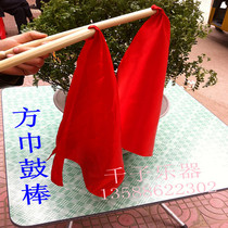 Drum Rod Waist Drum Chunying Drum World Square Red Silk Waist Drum Yangko Red Silk Belt Drum Dance Props