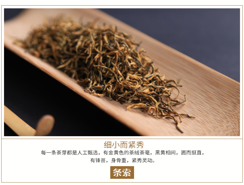 【中闽一品】武夷山金骏眉红茶茶叶