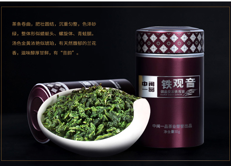 安溪铁观音茶叶浓香型乌龙茶礼盒装罐装250g