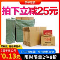 Express Package Containing moving Large Number High Box Half Hard cardboard box Flow Special Paper Box Finishing Box Thickening