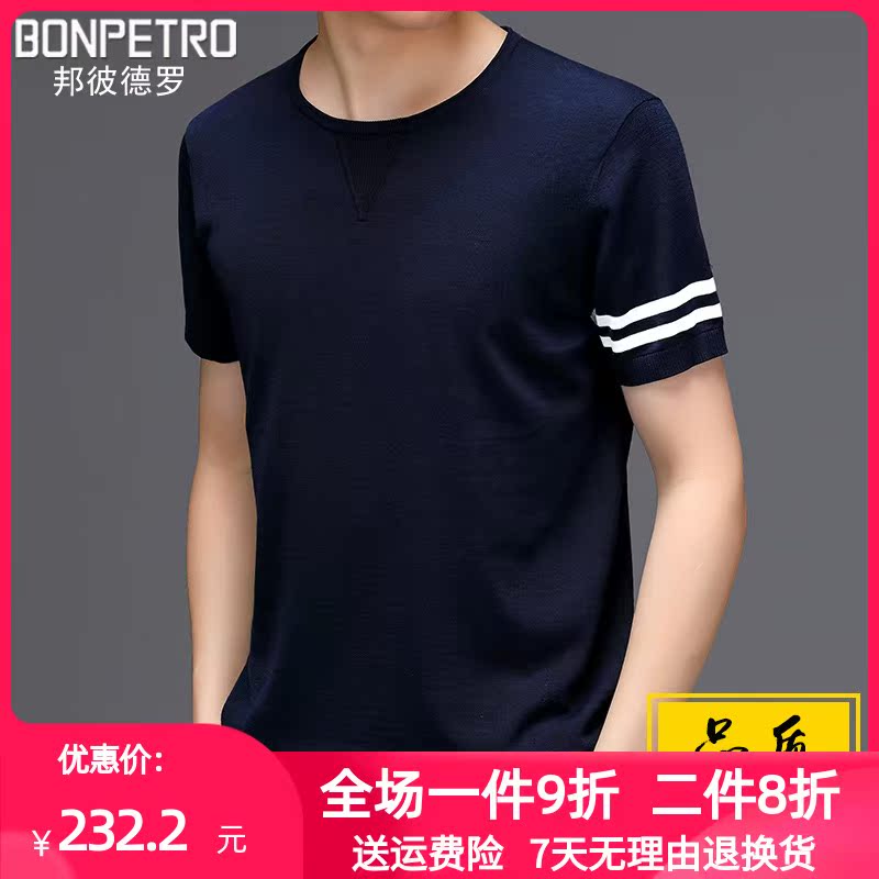 Mercerized cotton short-sleeved T-shirt men's round neck Korean slim young men's short-sleeved T-shirt Mulberry silk solid color top