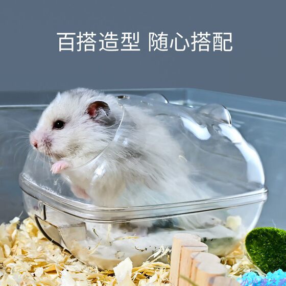 仓鼠洗澡超大号浴盆透明浴室专用厕所两用金丝熊浴沙浴缸尿砂用品