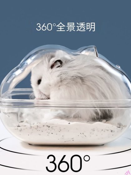 仓鼠洗澡浴盆金丝熊超大号透明浴室两用厕所外接浴房浴缸浴沙用品