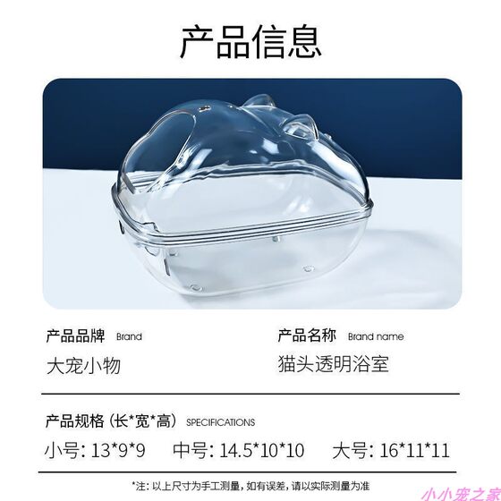 仓鼠洗澡超大号浴盆透明浴室专用厕所两用金丝熊浴沙浴缸尿砂用品
