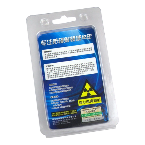 Ноутбук, антирадиационная мышка, наклейка, антирадиационный мобильный телефон, модернизированная версия