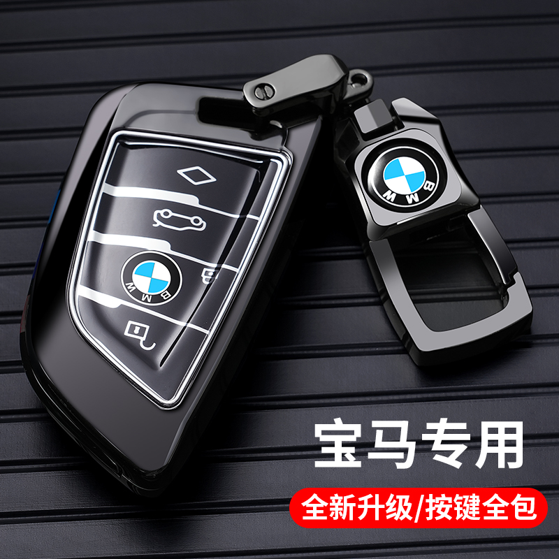 BMW key sleeve new 3 series 5 series full bag x1x2x3x4x5 shell knife front three-five series 530 car i3 male ix3 buckle-Taobao