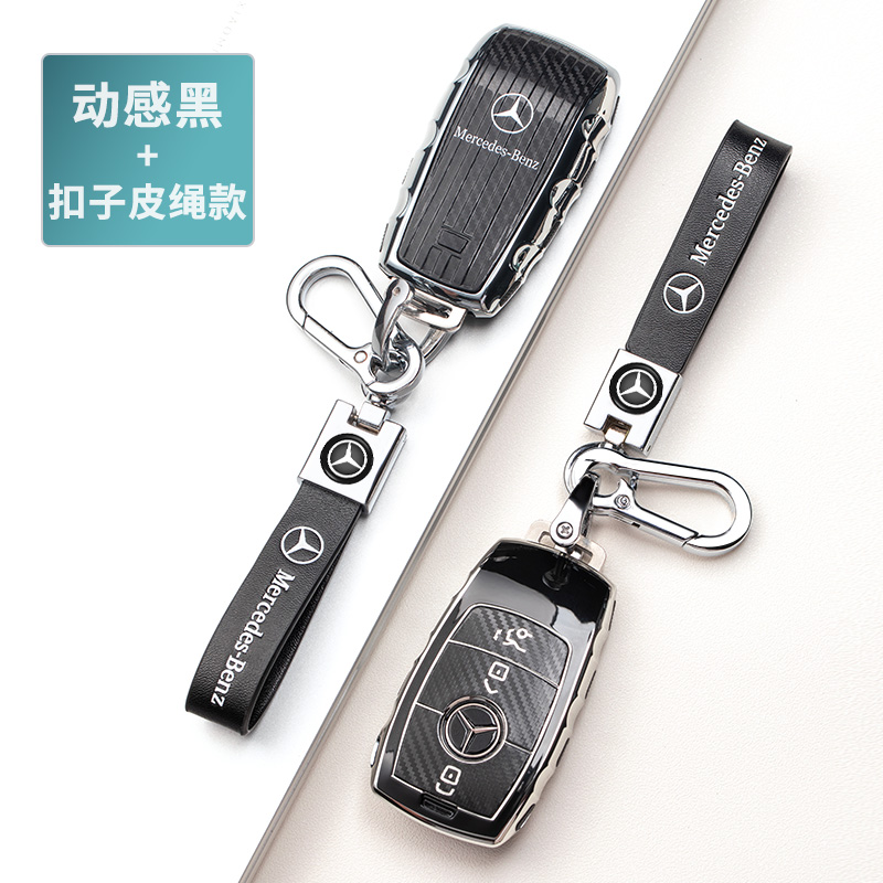 Mercedes-Benz key cover new E-Class C car E200 pack E300 shell C260 men A200L women S buckle GRC260L